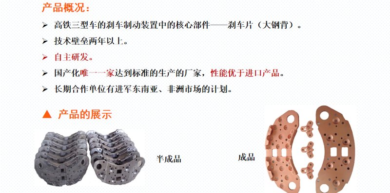拉米诺隐形连接件，让地铁车厢更美观耐用